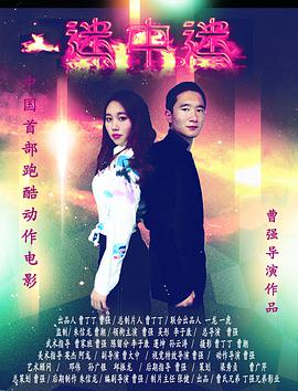 《妻子的叛乱》主视觉